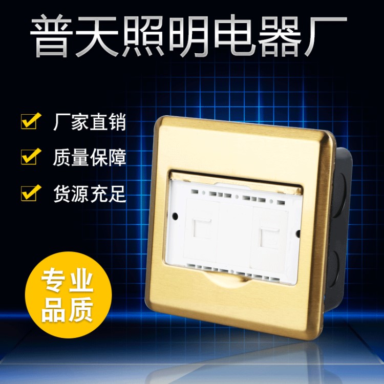 批發家用地面插座電話電腦連體地插網插銅防水側開式網線地插