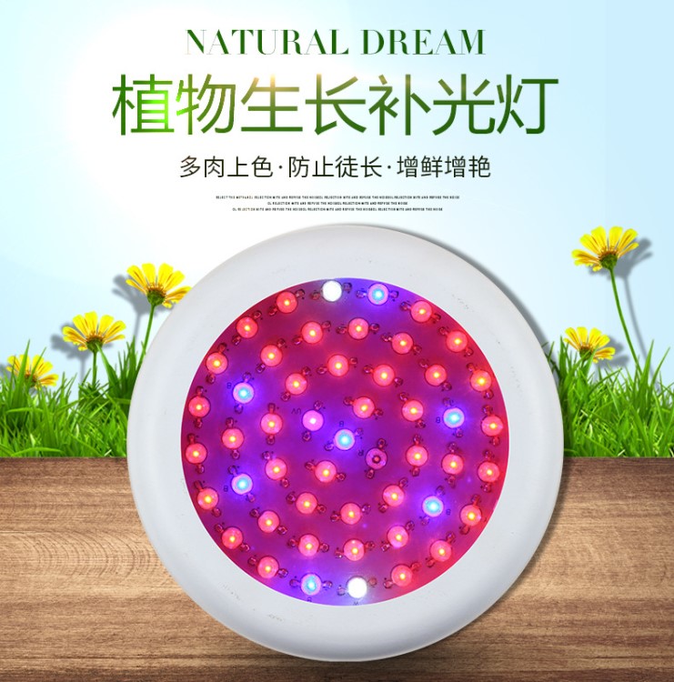 電商爆款室內植物生長燈120w ufo植物燈廠家直銷led植物補光燈