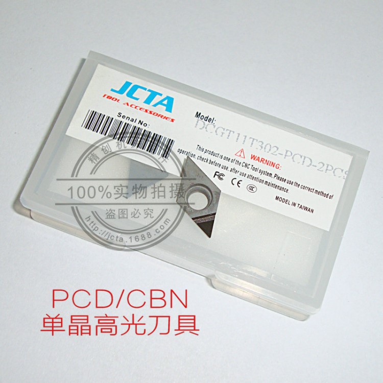 廠家直銷 金剛石刀片 PCD刀片 CCMT09T304銅鋁專用 鉆石刀粒