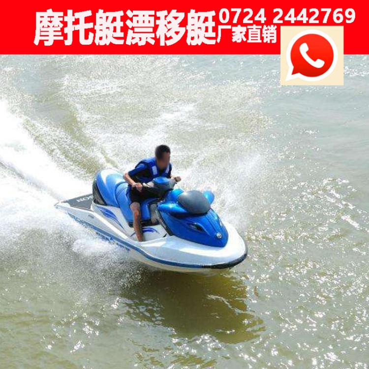 廠家供應(yīng)水上摩托艇電動(dòng)摩托車運(yùn)動(dòng)艇Jet ski快艇seado龐巴迪西度