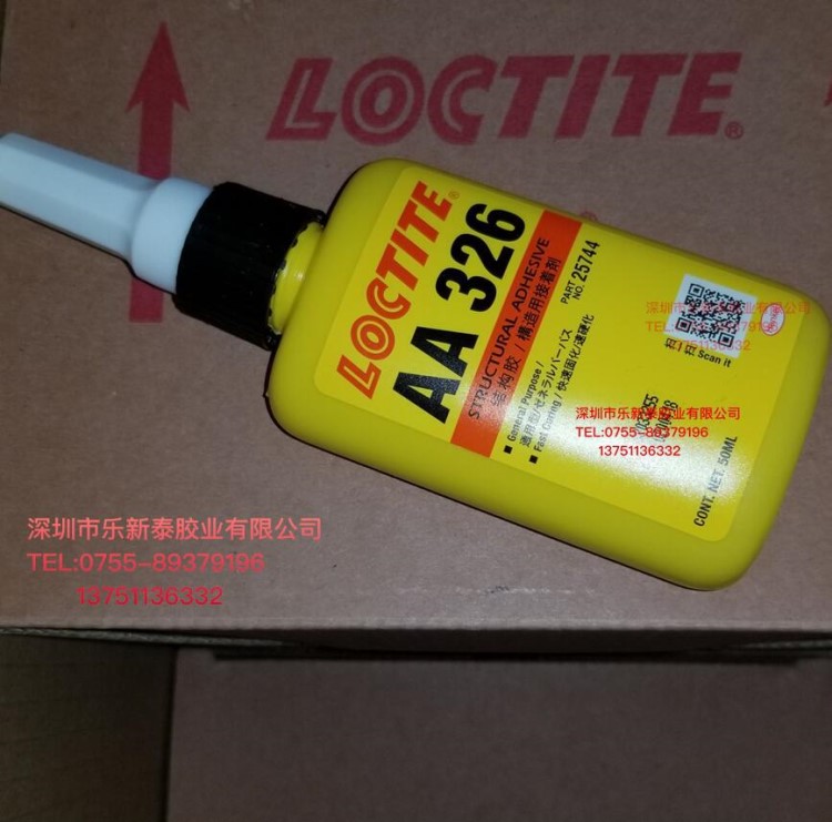 美國厭氧膠 漢高樂泰326膠水 樂泰326結構膠 LOCTITE326 原裝產(chǎn)品