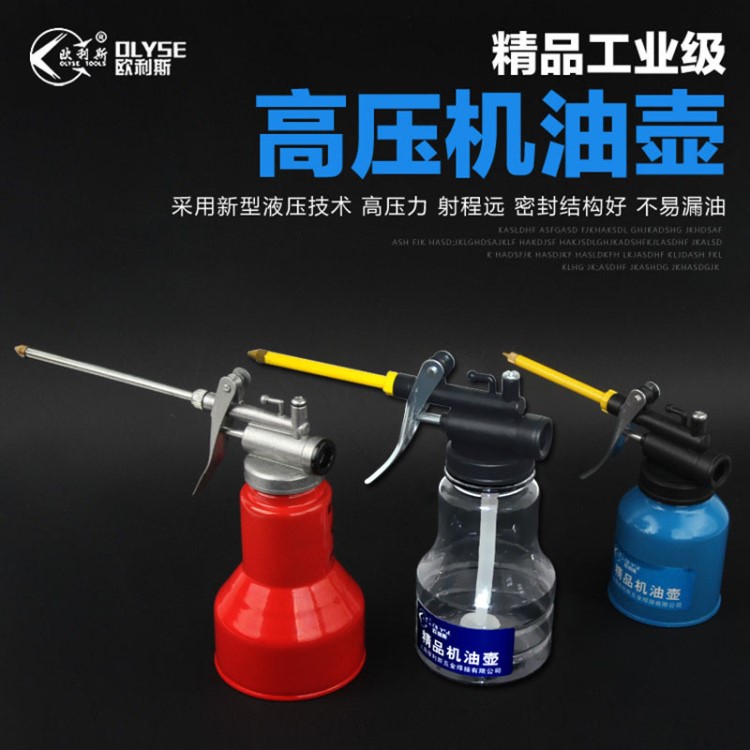 批發(fā)高壓透明機(jī)油壺 黃銅尖嘴注油加油槍 潤(rùn)滑手動(dòng)注油器 加油壺