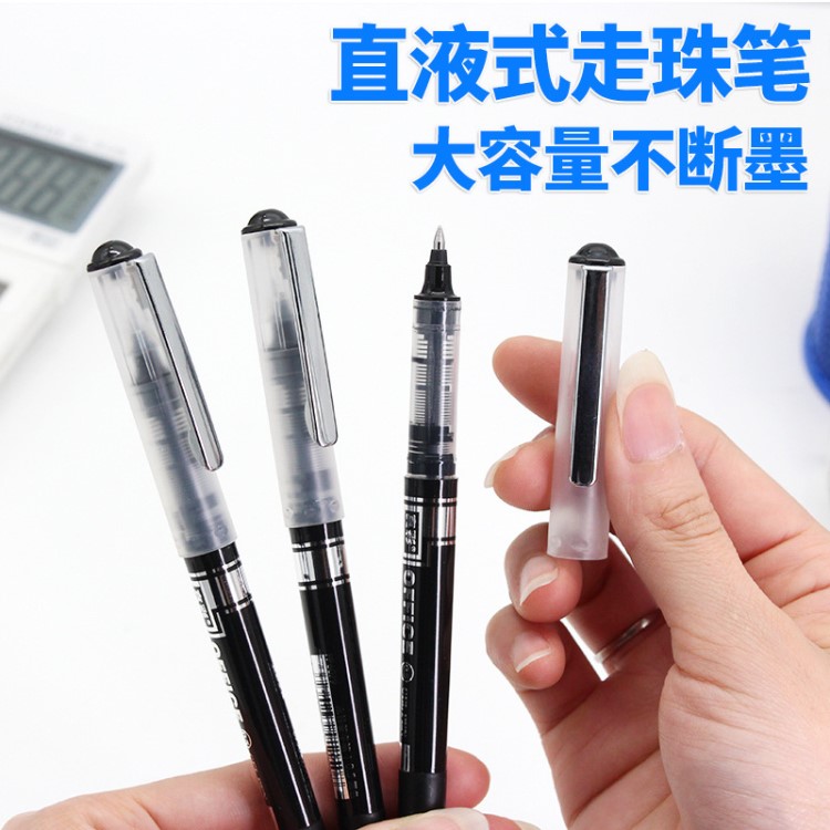 真彩文具FP6079子彈頭直液式走珠筆學(xué)生辦公中性筆考試筆05mm