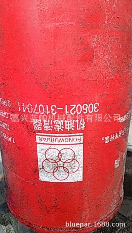 機油濾芯308021-3107041 適用紅五環(huán)空壓機濾芯308021-3107041