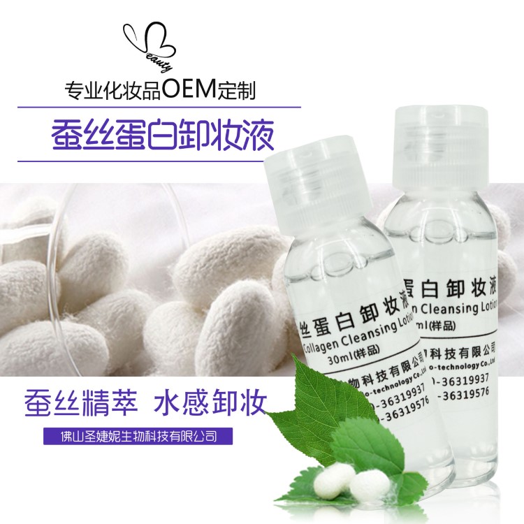 碧秀特蚕丝蛋白卸妆水30mL女士零酒精卸妆油深层清洁眼部面部唇部