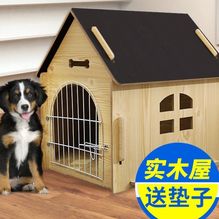 狗狗窝木屋泰迪中小型犬狗屋木质制屋户外室内宠物狗房子春夏季窝