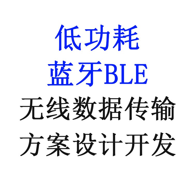 低功耗無線鼠標(biāo)鍵盤遙控藍(lán)牙芯片IC模塊TLSR8261無線數(shù)據(jù)傳輸開發(fā)