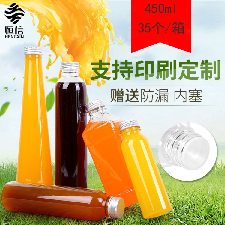 450ml鋁蓋瓶透明塑料瓶PET瓶子加厚錐形塑料瓶創(chuàng)意瓶