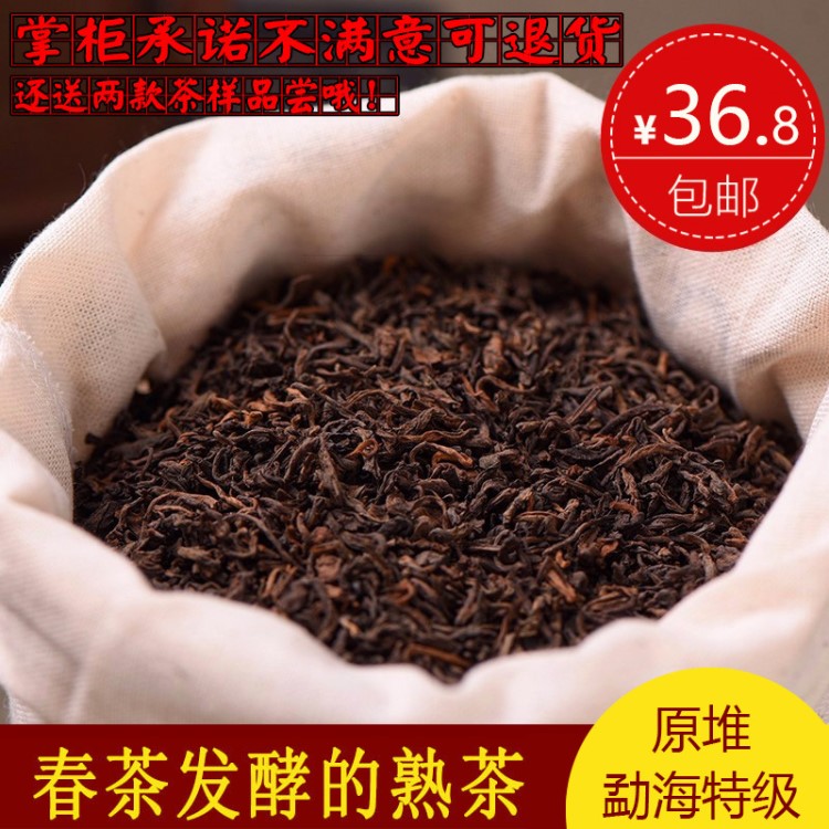 廠家直銷普洱熟茶散茶布袋裝勐海陳年普洱特級(jí)散裝布朗山普洱熟茶