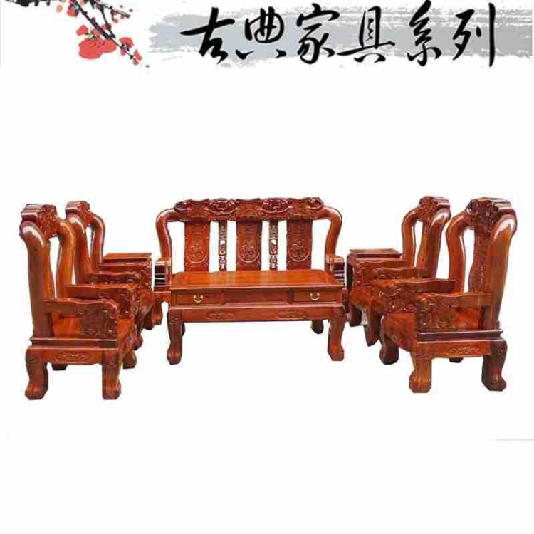 紅木家具 客廳沙發(fā) 緬花大果紫檀 仿明清古典沙發(fā) 戰(zhàn)國款10件套