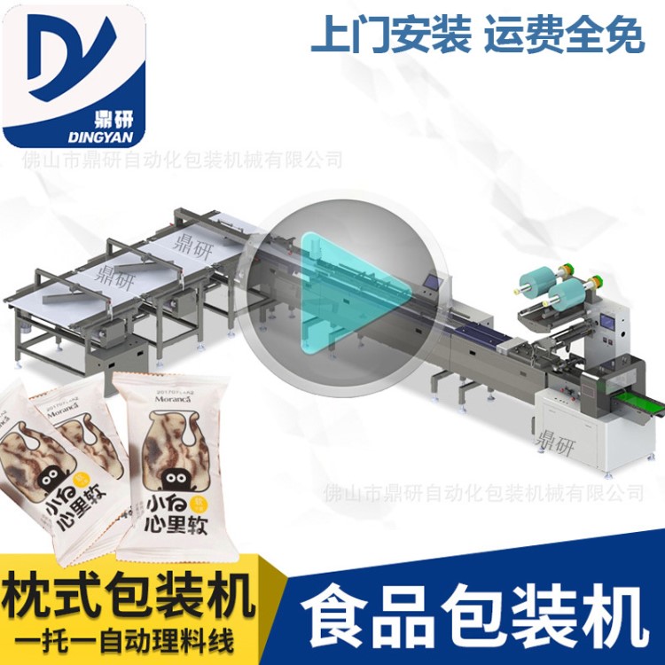 全自動枕式食品包裝機(jī)械制造設(shè)備 300E多功能面包自動理料包裝機(jī)