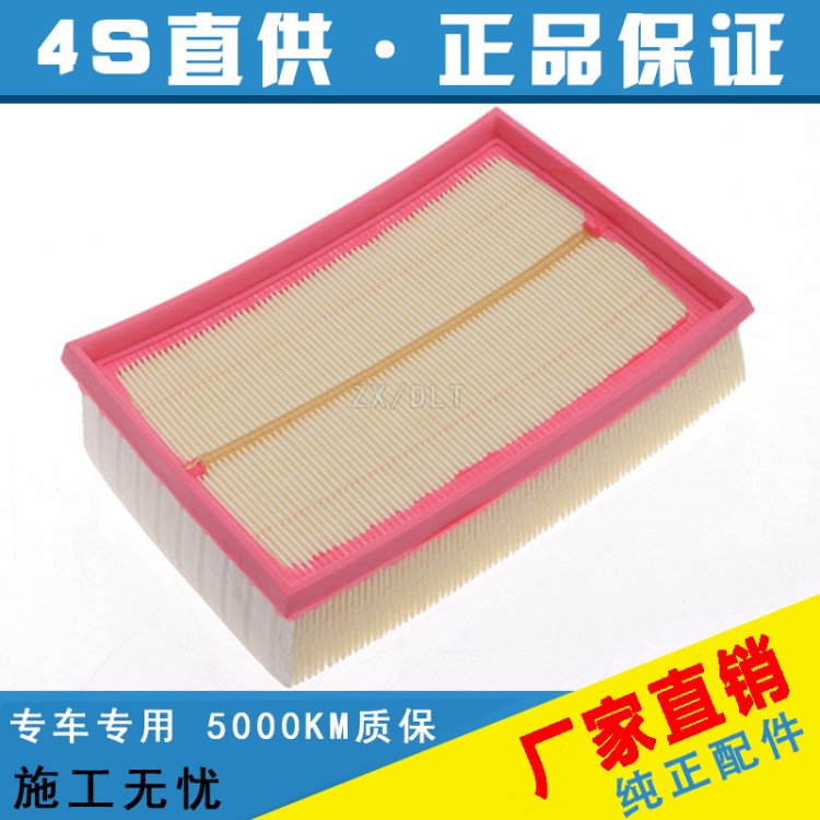 適用于上汽通用五菱寶駿730空氣濾芯1.5T 560空氣濾清器格網(wǎng)子