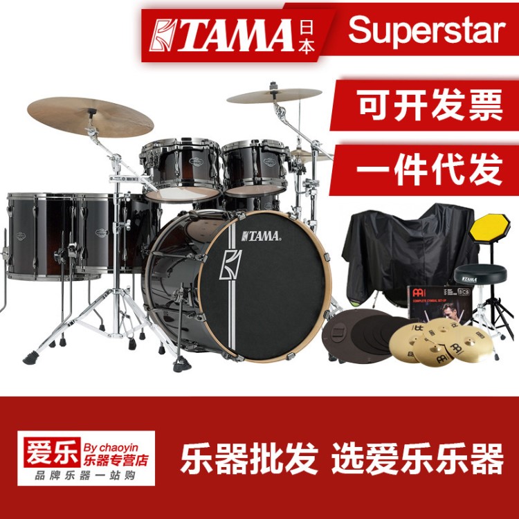 TAMA超級星架子鼓MK52/62 ML52/62 Superstar HyperDrive爵士鼓