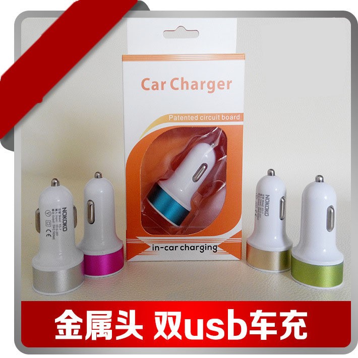 雙鋁頭USB車載充電器 充電器點煙器式汽車內(nèi)飾用品 帶包裝批發(fā)