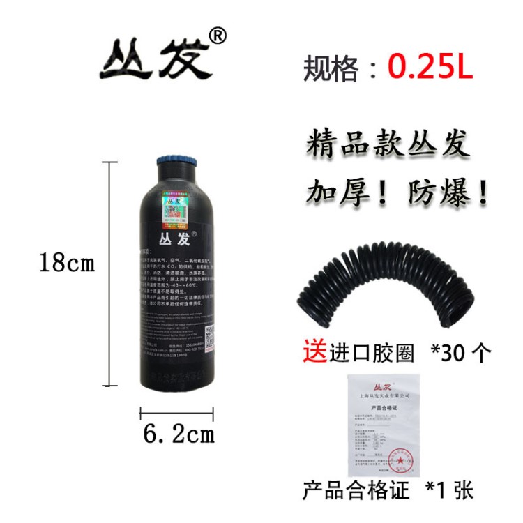 丛发高压气瓶30mpa加厚防爆0.35 0.45l迷你小汽瓶co2铝瓶从厂直发