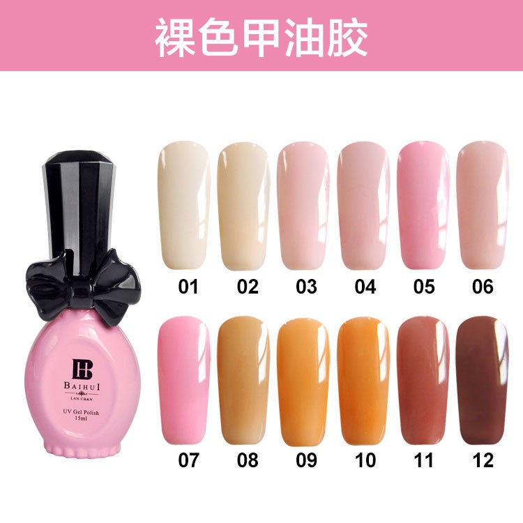 裸色系光療淡淺清新粉色美甲店芭比膠QQ指甲油膠環保持久套裝