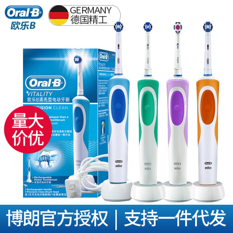 德國博朗OralB/歐樂b電動(dòng)牙刷 廠家批發(fā)禮品D12 量大價(jià)優(yōu)