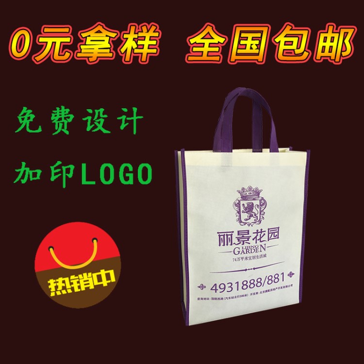 廠家定制無紡布袋子禮品購物袋超市銀行商場(chǎng)珠寶首飾手提袋