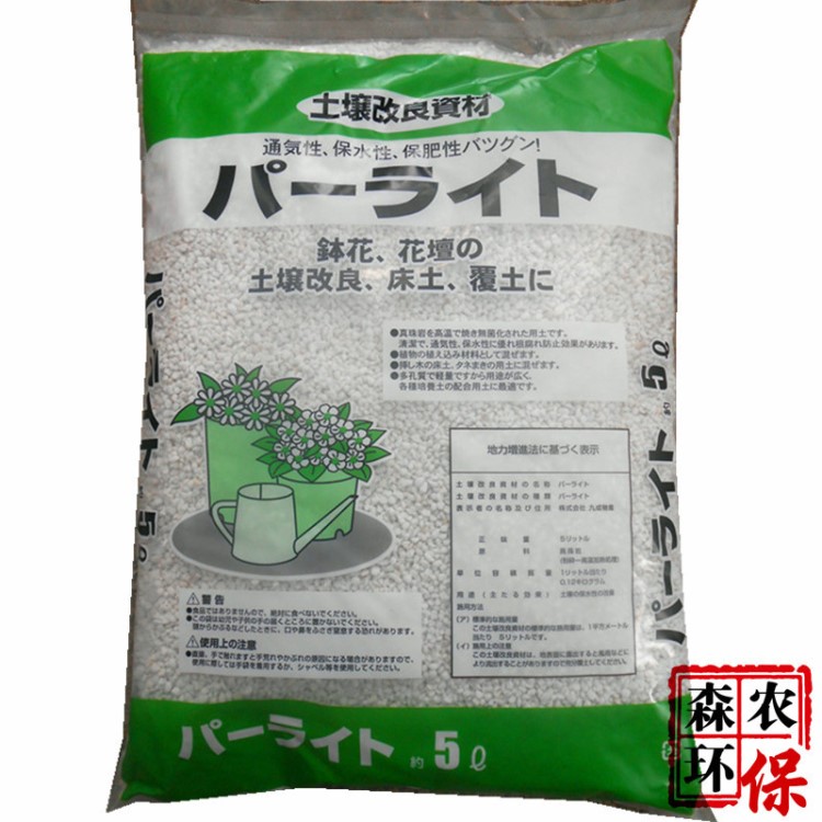 珍珠巖/5升 重約0.6KG 保水透氣 大連九城