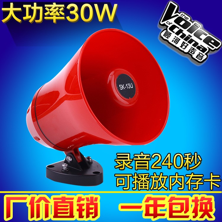 厂家批发12V60V车载顺河喊话扩音器 叫卖录音宣传喇叭地摊扬声器