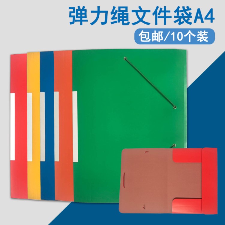 10个新格玛彩色纸质文件夹a4挂绳竖版文件袋报告夹挂快劳芯带插袋