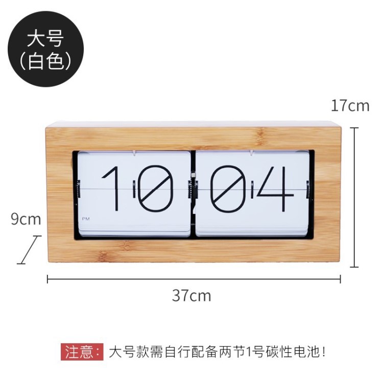 简约竹木自动翻页挂钟摆钟大数字简约翻页时钟bamboo flip clock