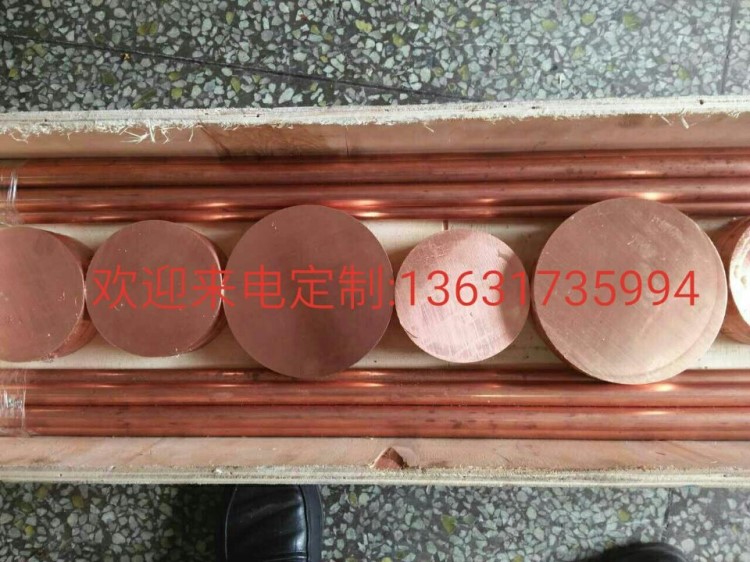 稀土銅廠家 耐磨稀土銅合金 稀土銅板/棒/圓餅 稀土銅價格