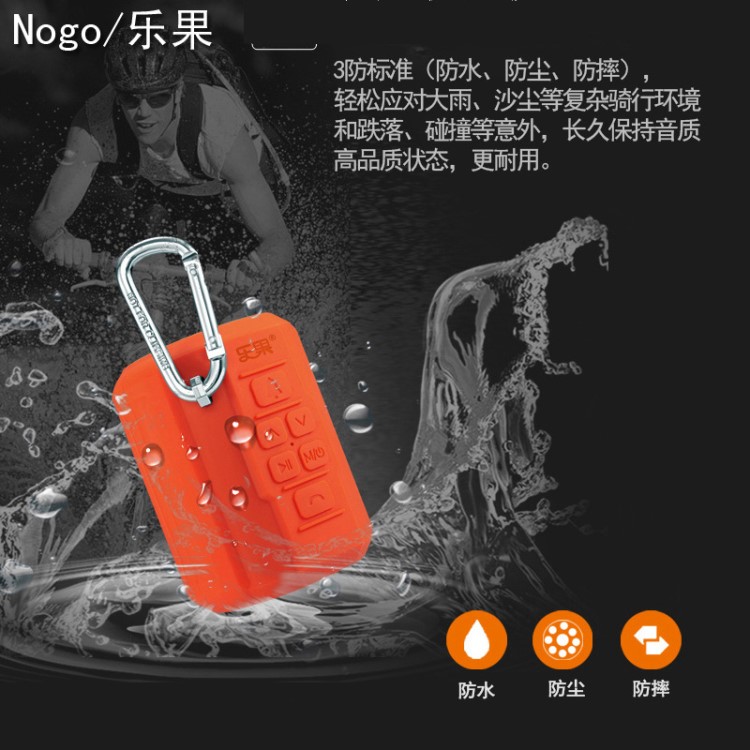 Nogo/乐果F4防水蓝牙音箱FM单车运动户外骑行音响便携插卡小音箱