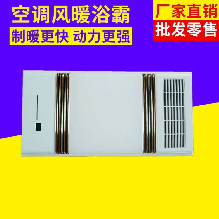 品牌集成吊頂浴霸 土豪金智能顯示浴霸 高品質廠家供應