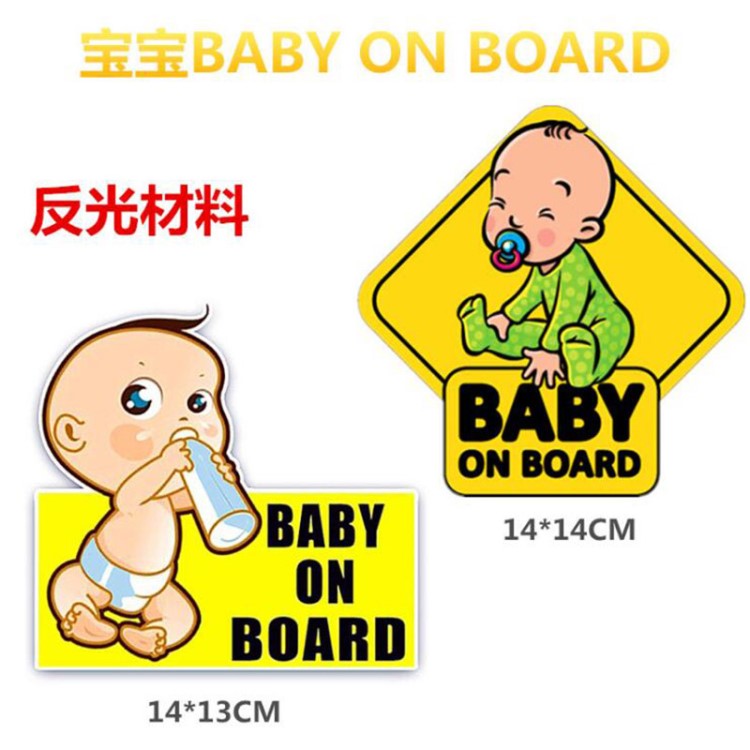 跨境汽車貼紙 baby on board彩色印刷反光貼紙警示車貼標(biāo)語