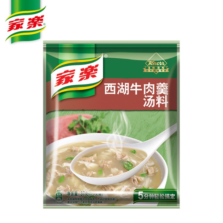 家樂(lè)西湖牛肉羹湯料37g/袋裝 家用靚湯底調(diào)料包方便速食湯快熟湯