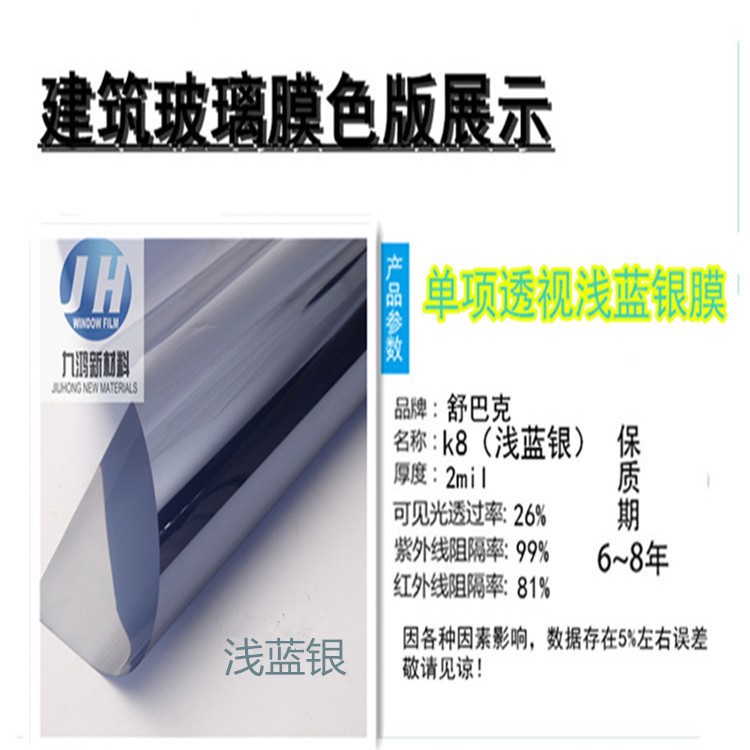 淺綠銀隔熱膜防爆單項透視遮丑酒店酒家陽光房窗膜玻璃貼膜建筑膜