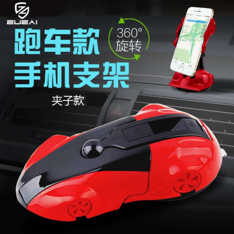 車載手機支架車載中控臺支架跑車手機支架汽車導航手機支架