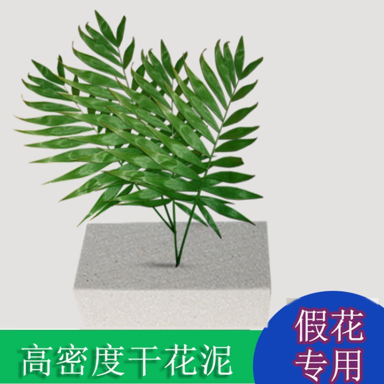 廠家現(xiàn)貨批發(fā)鮮花包裝材料干花泥加強型花泥插花泥吸水強鮮花泥