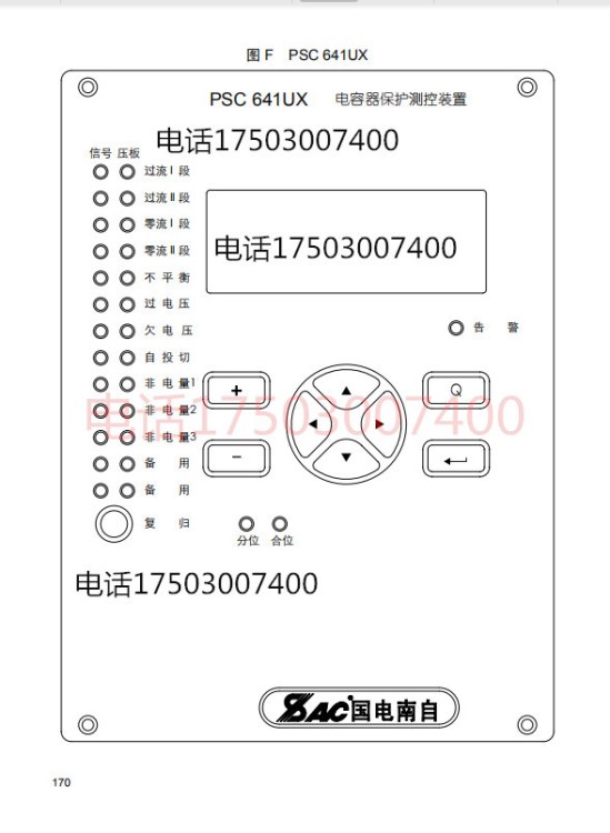 PST645UX psr691u電抗器(電纜) ，，微機保護裝置鼎氏輝銷售