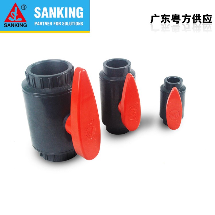 三厘SANKING国标DN15内孔20mm1/2寸4分upvc水管球阀开关pvc球阀门