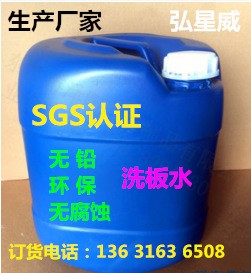 供应环保抹机水 免洗助焊剂 环保洗板水【生产厂家】深圳15年品牌