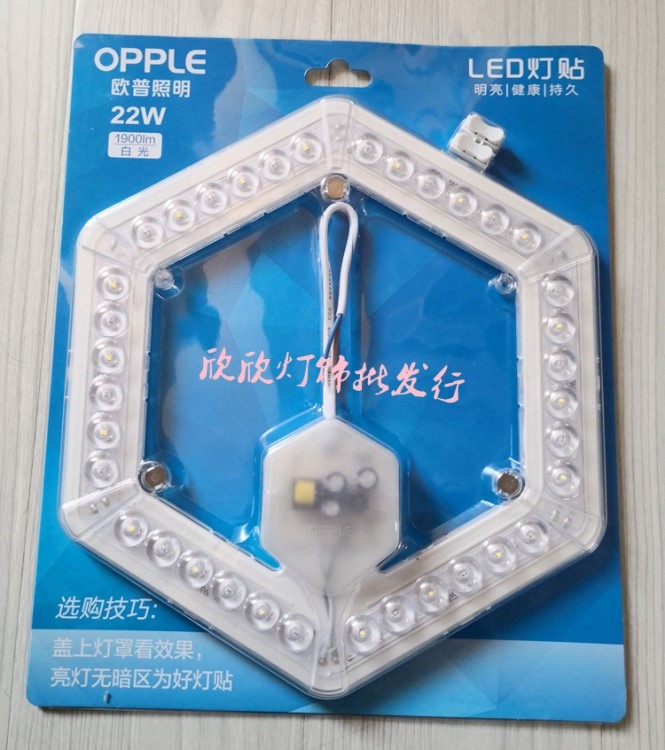 歐普照明led吸頂燈改造燈板12W22W六邊形光源燈管貼片心星模組