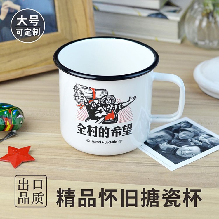 吉卜力加厚精品老式鐵茶缸懷舊搪瓷杯子出口品質(zhì)廣告水杯可定制