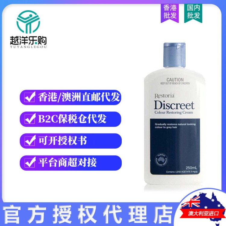 澳洲Restoria麗絲雅 黑發(fā)還原乳植物育發(fā)洗發(fā)水250ml 一件代發(fā)