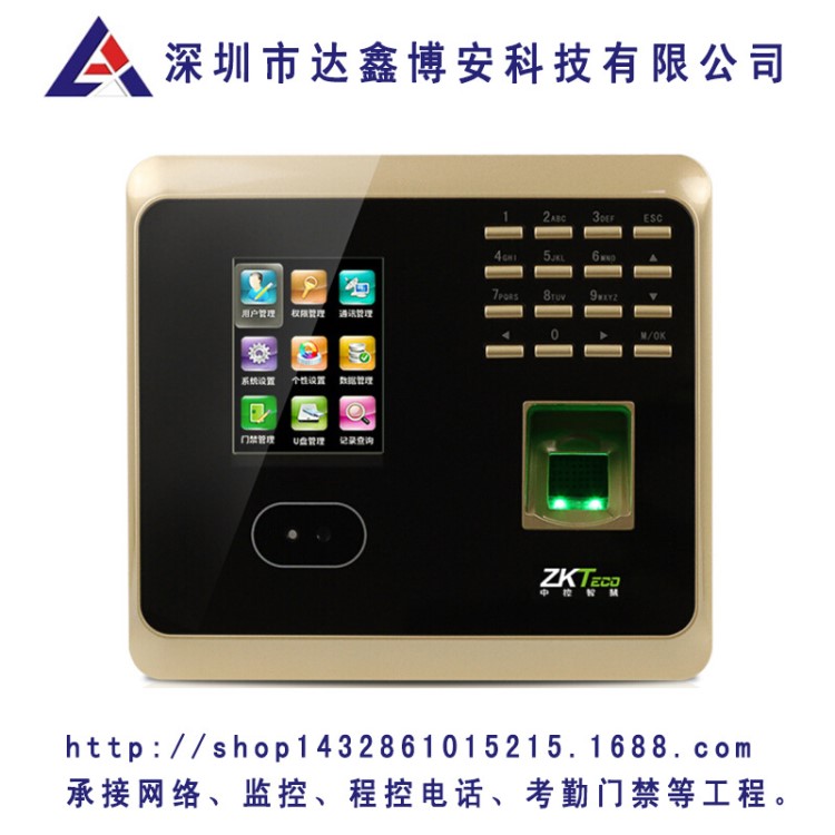 ZKTECO中控智慧UF100plus人臉+IC卡考勤機智能混合wifi打卡機神器