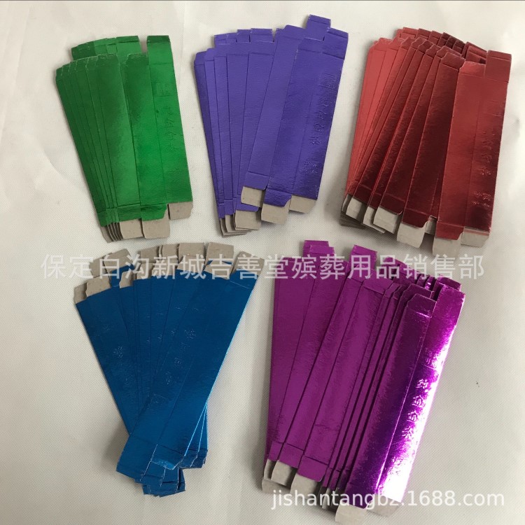 吉善堂殯葬用品小金條 五彩小金條 往生咒小金條大金磚金條紙元寶
