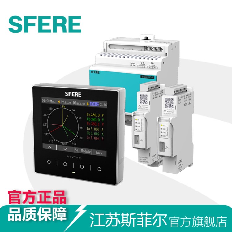 Sfere700分布式多回路電力監測單元