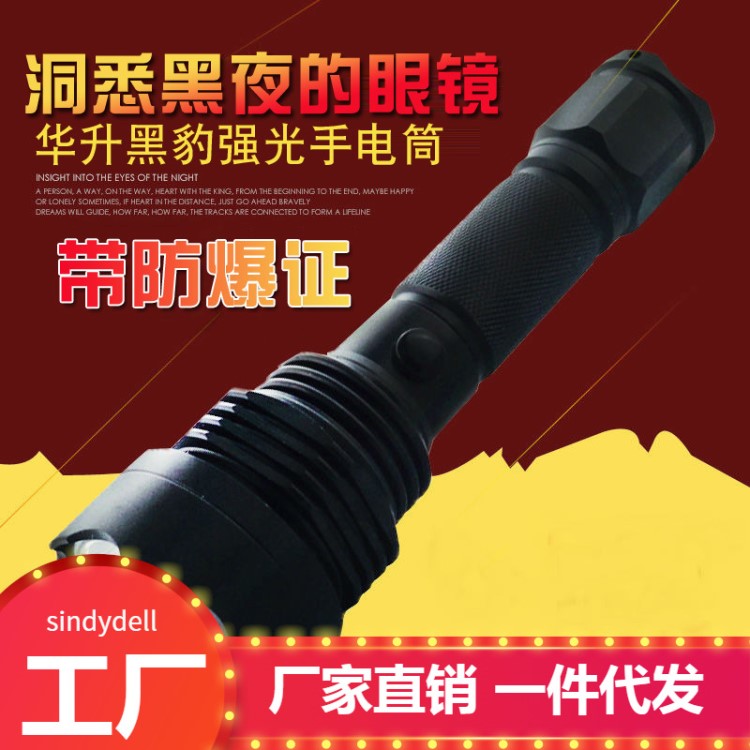 防爆手電筒強(qiáng)光探照燈充電化工廠加油站燃?xì)鈳Х辣CEX標(biāo)油庫(kù)船用