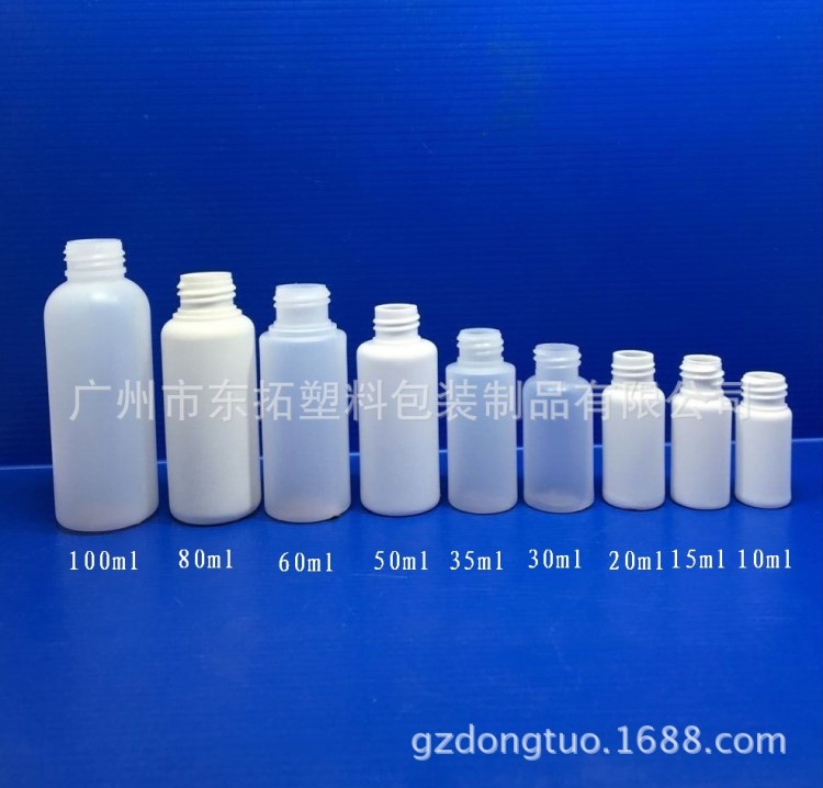 15ml塑料瓶白噴霧尖嘴翻蓋瓶醫(yī)藥塑料瓶眼藥水瓶分裝樣品瓶