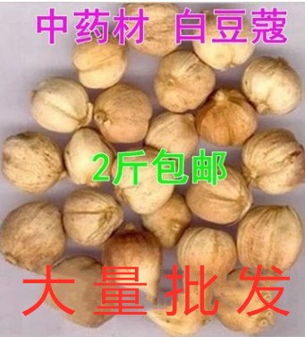 新货中药材白豆蔻壳寇白寇仁 白蔻仁500g克批c发包邮