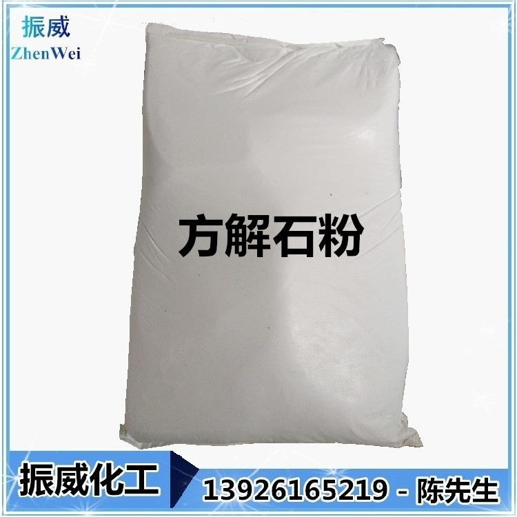 廠家直銷工業級超微細方解石粉 方解石325-5000目