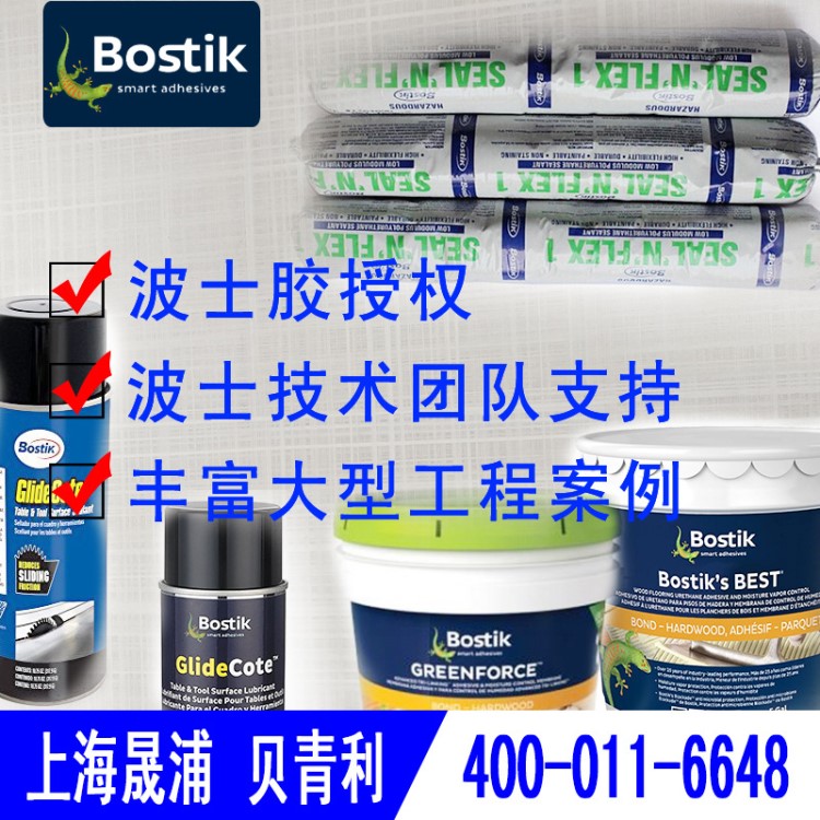 靈封工業型密封膠