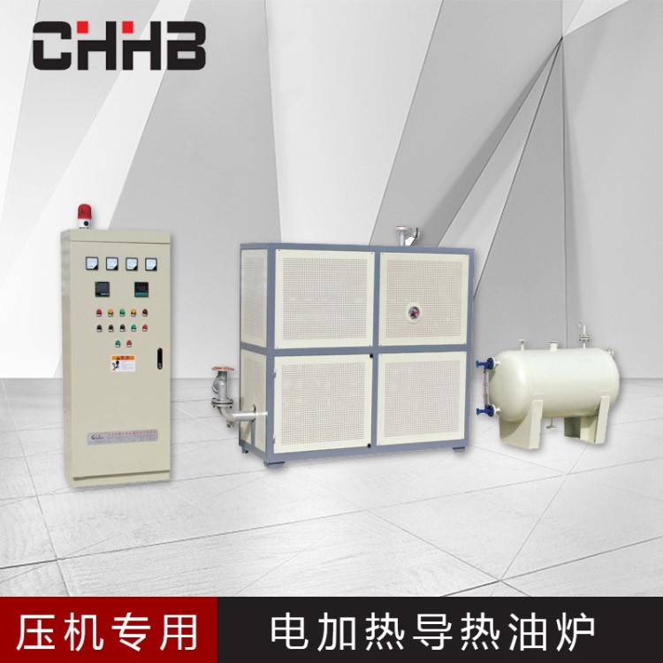 【超華】電加熱導熱油爐50KW 電加熱鍋爐 導熱油爐加熱器非標定制