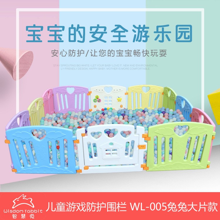 嬰幼兒兒童用品 游戲?qū)W步寶寶欄床護(hù)欄 母嬰用品廠家直銷